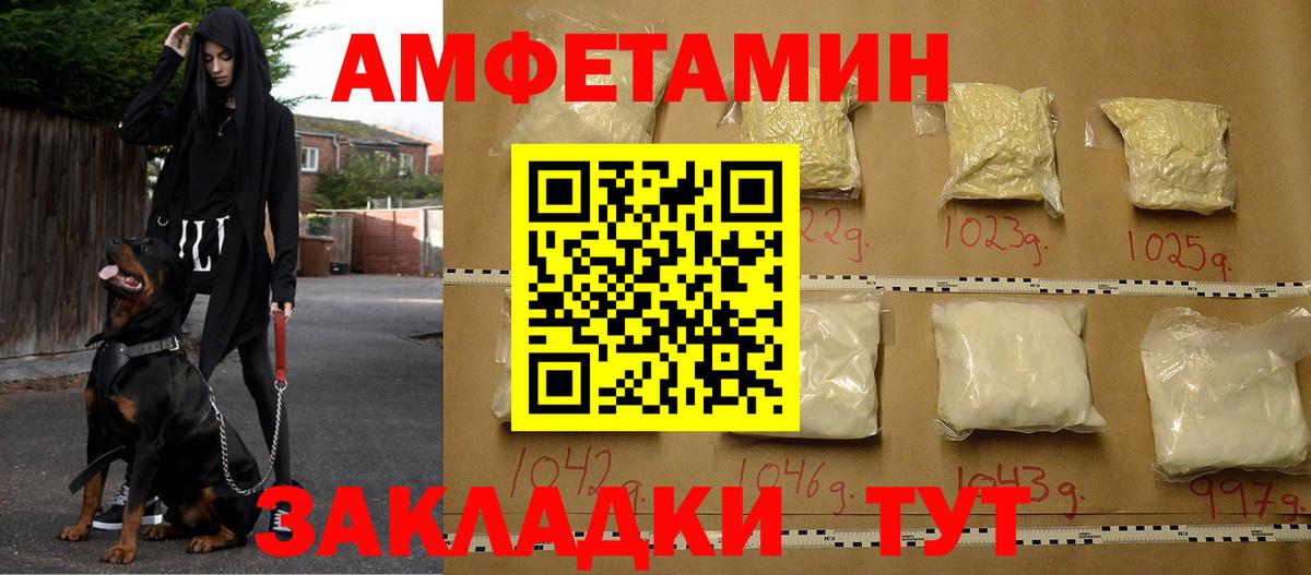 Амфетамин VHQ  Вход с VPN  Алейск 