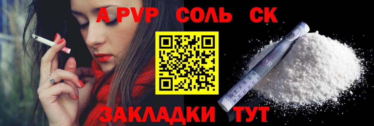 APVP СК КРИС Алейск