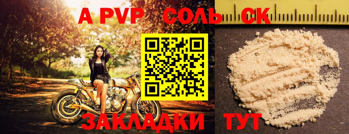 Алейск  купить  цена  Alfa_PVP VHQ  Alfa_PVP VHQ  Вход с VPN  Alfa_PVP мука 