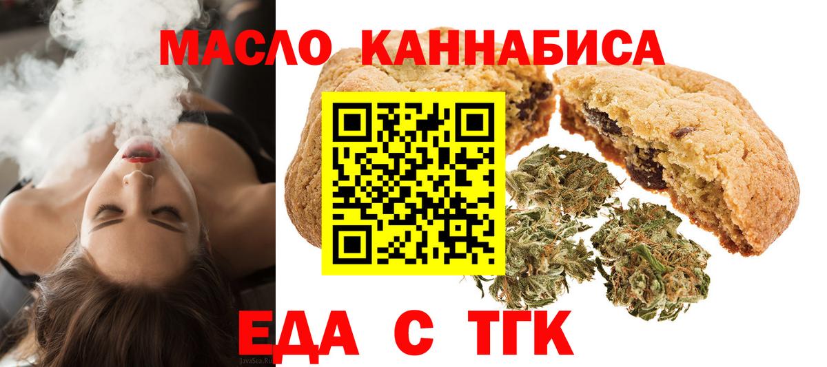 Cannafood марихуана Алейск