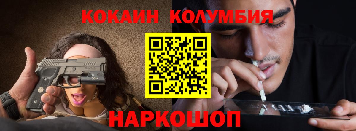 Алейск  Кокаин Эквадор  Cocaine Перу  Вход с VPN 