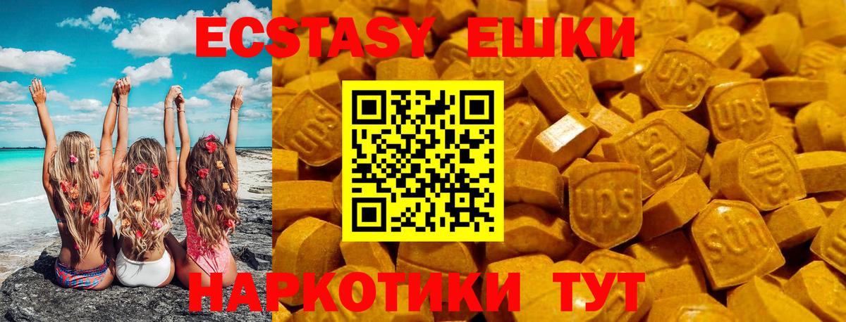 Алейск  ЭКСТАЗИ VHQ  ссылка на мегу   Вход с VPN  Экстази таблы 