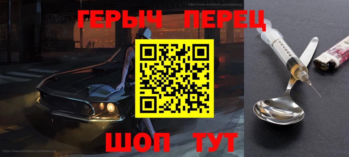 Алейск  ГЕРОИН  Вход с VPN  ГЕРОИН хмурый 