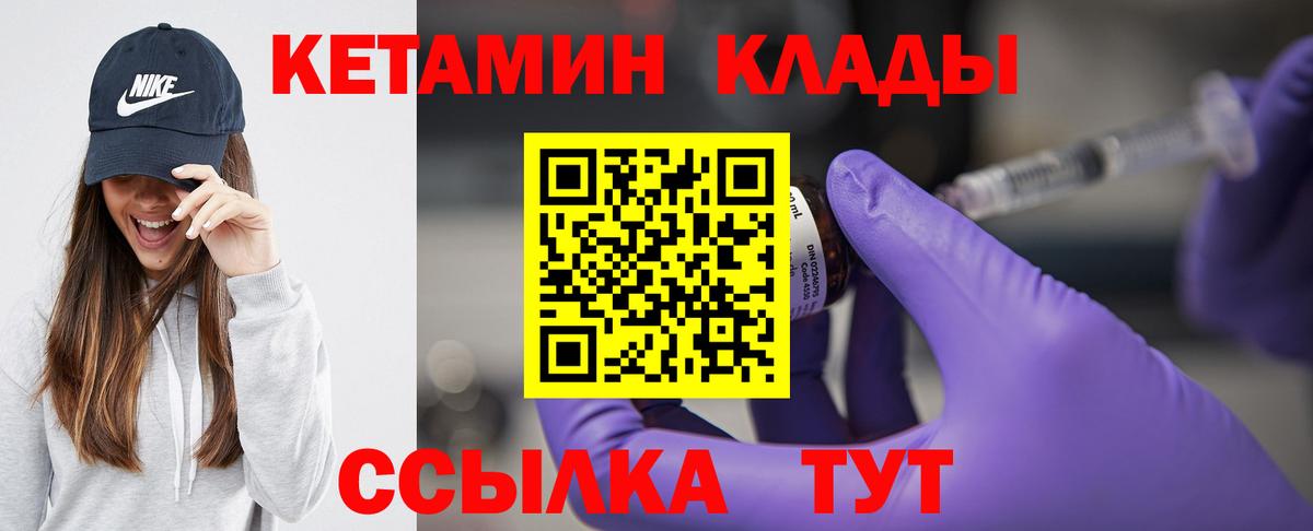 Алейск    рабочий сайт  Кетамин ketamine  Вход с VPN  Кетамин VHQ 