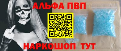 альфа пвп Баксан