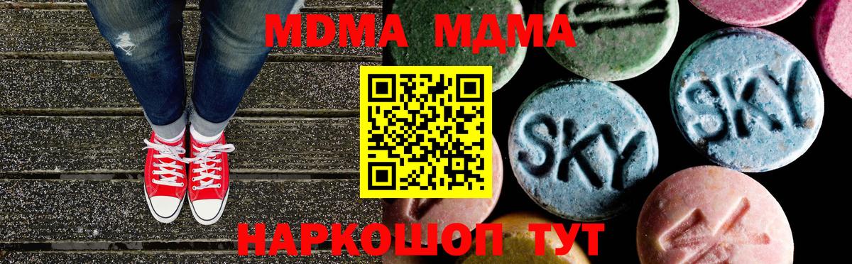MDMA Molly  МДМА кристаллы  MDMA  Вход с VPN  Алейск 