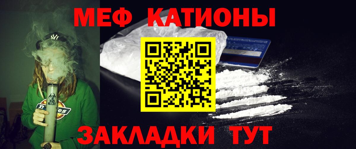 Меф мука Алейск