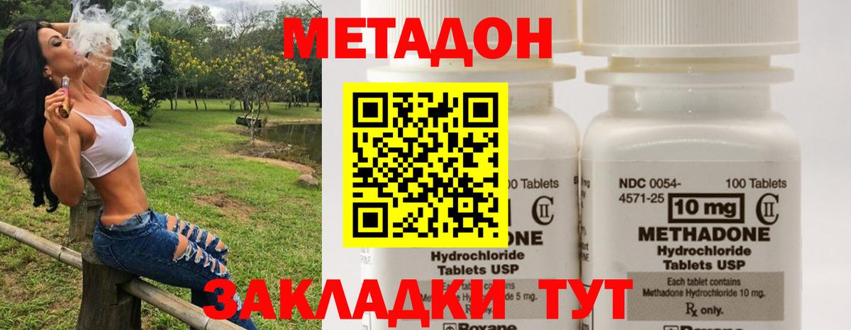 МЕТАДОН VHQ  Метадон VHQ  Вход с VPN  Алейск 