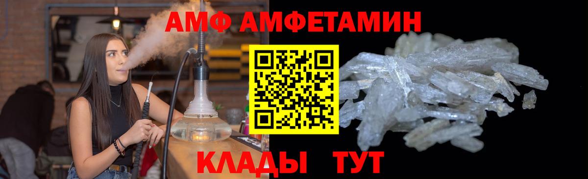 Первитин Methamphetamine  Вход с VPN  Алейск  Первитин Methamphetamine 