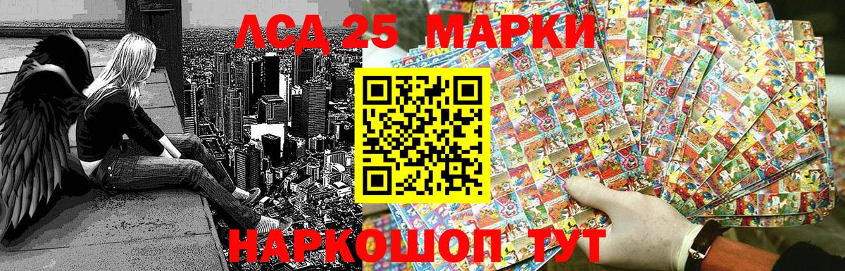 Марки 25I-NBOMe 1500мкг  Вход с VPN  Алейск 