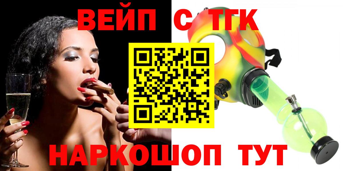   рабочий сайт  ТГК жижа  Вход с VPN  Алейск 