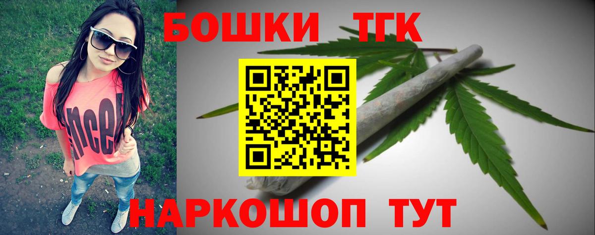 Алейск  МАРИХУАНА конопля  Конопля сатива  Марихуана LSD WEED  Вход с VPN 